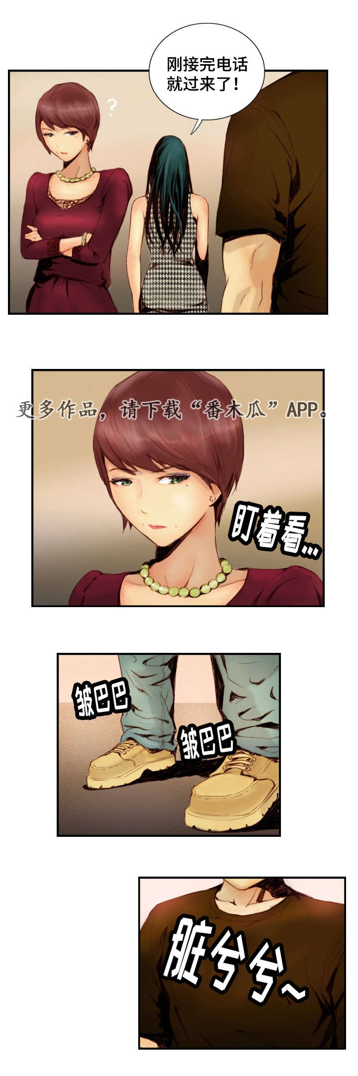 第34章：戴上面具4