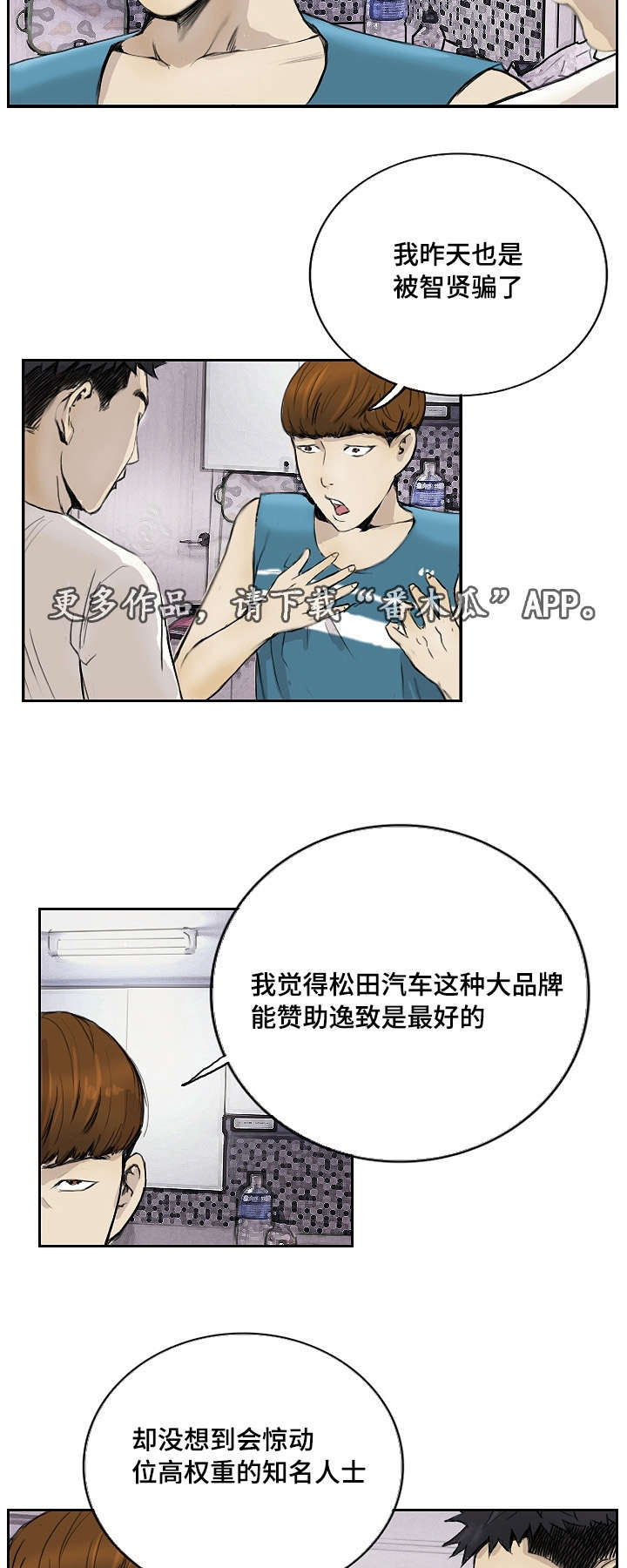 第18章：没有坏处7