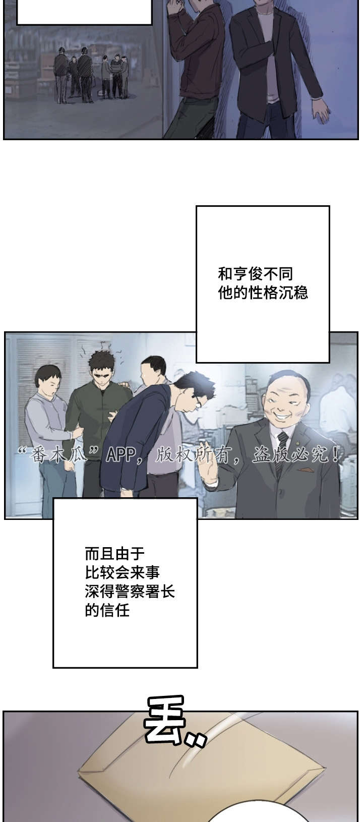 第5章：她的哥哥20