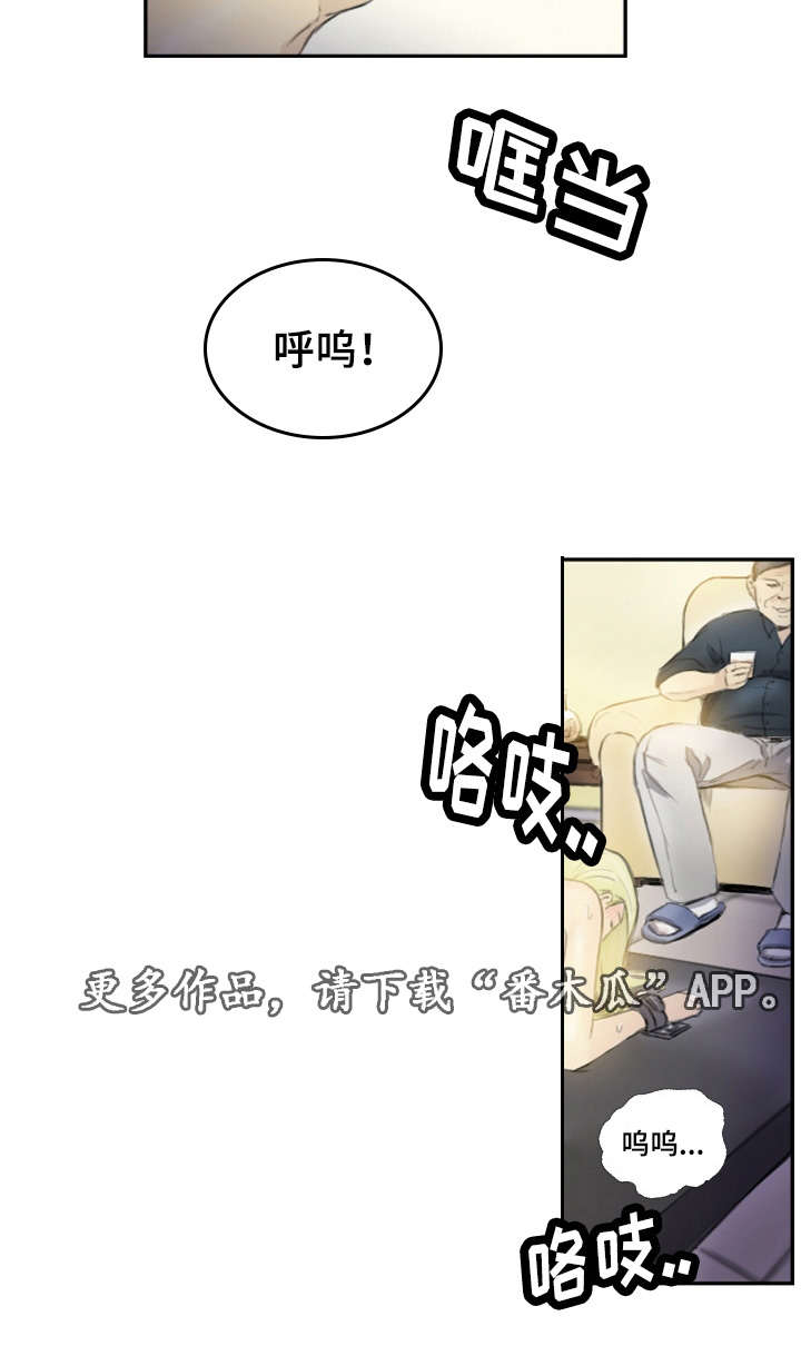 第27章：会杀死你9