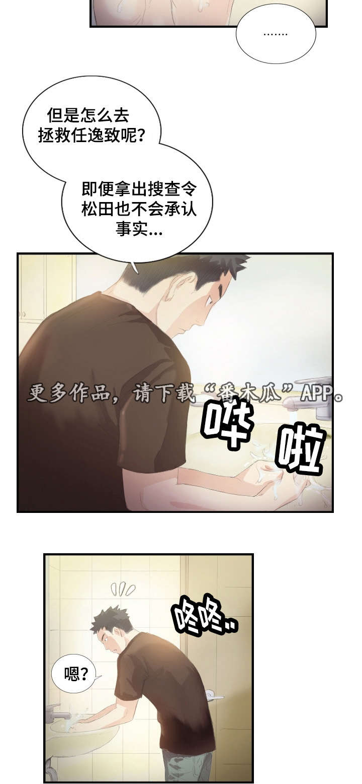 第31章：她要吐了5