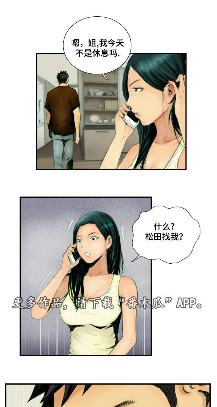第33章：准备上班11