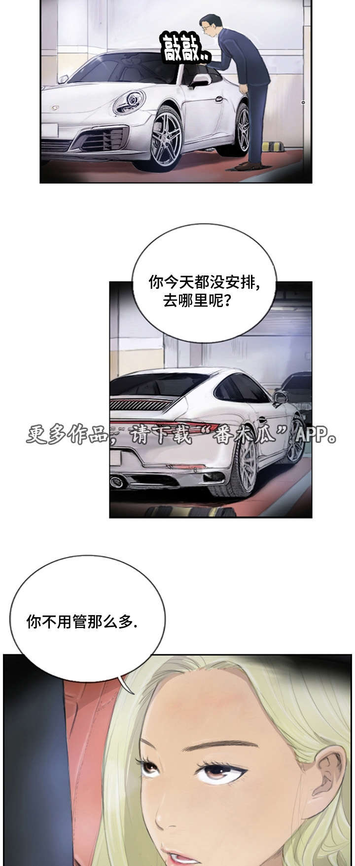 第24章：不承认吗16
