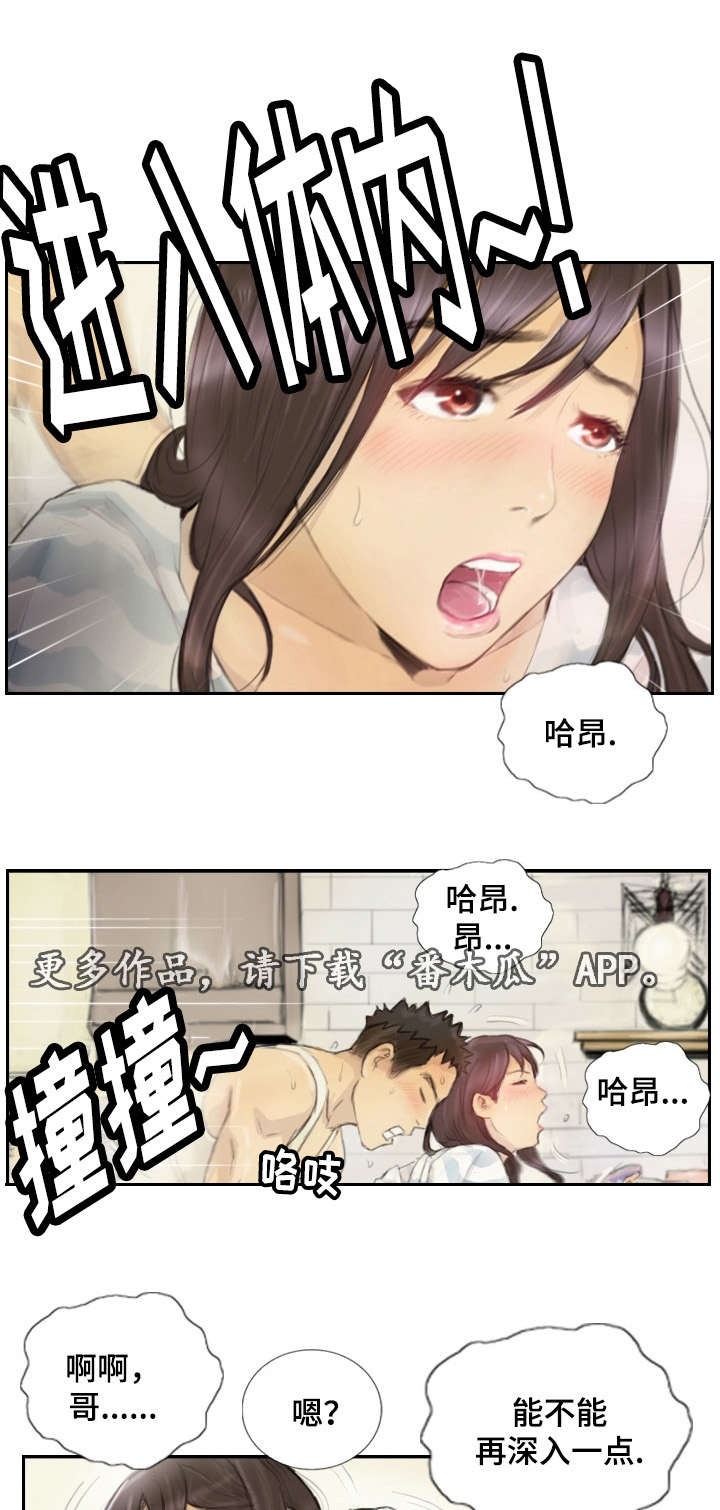 第22章：一年左右3