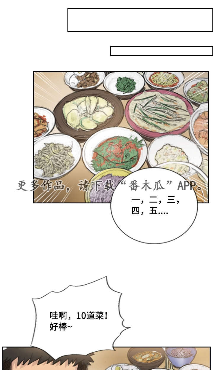 第21章：请听我说7
