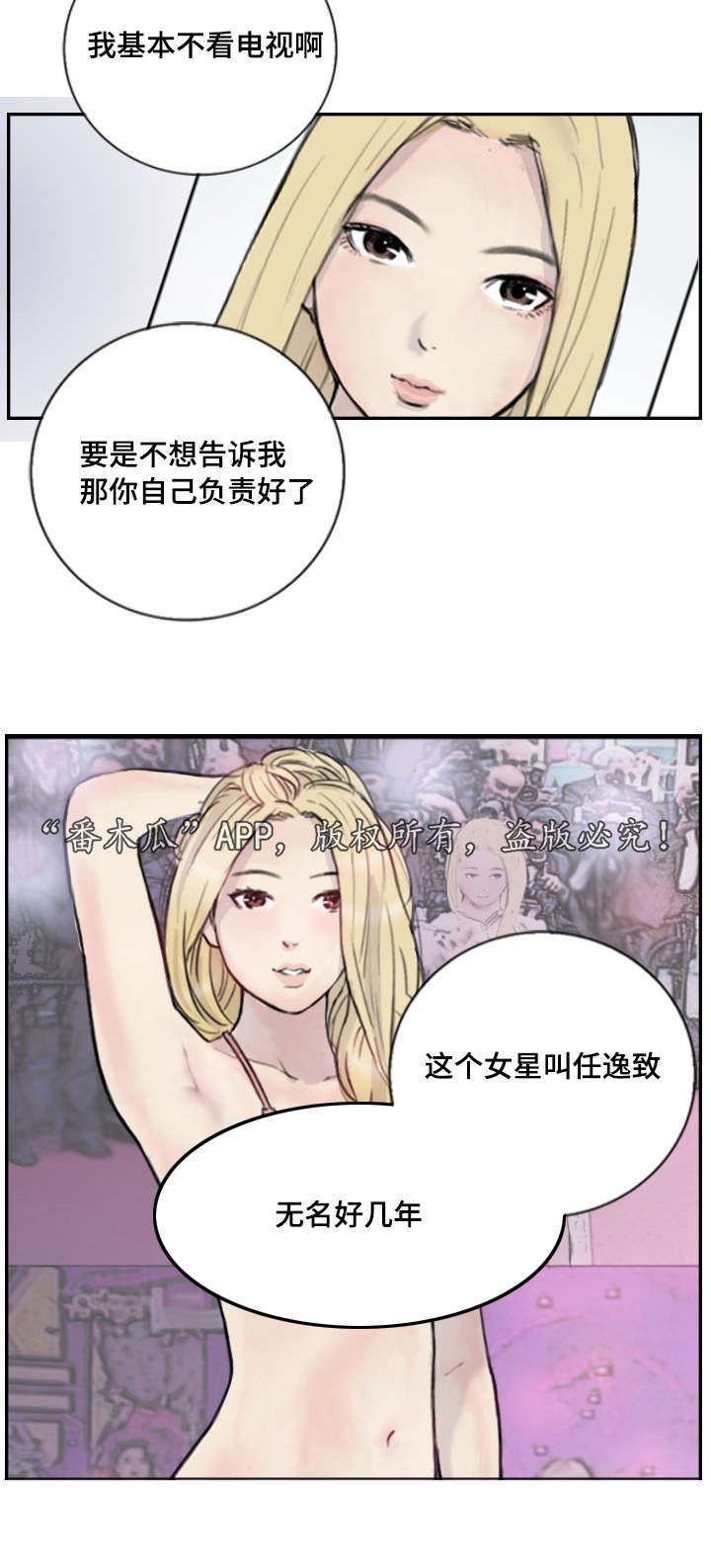 第6章：失踪案件8
