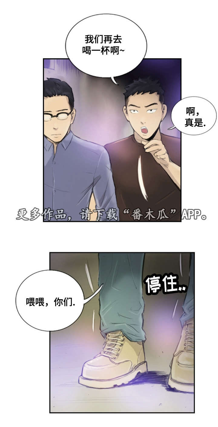 第26章：别再叫了9