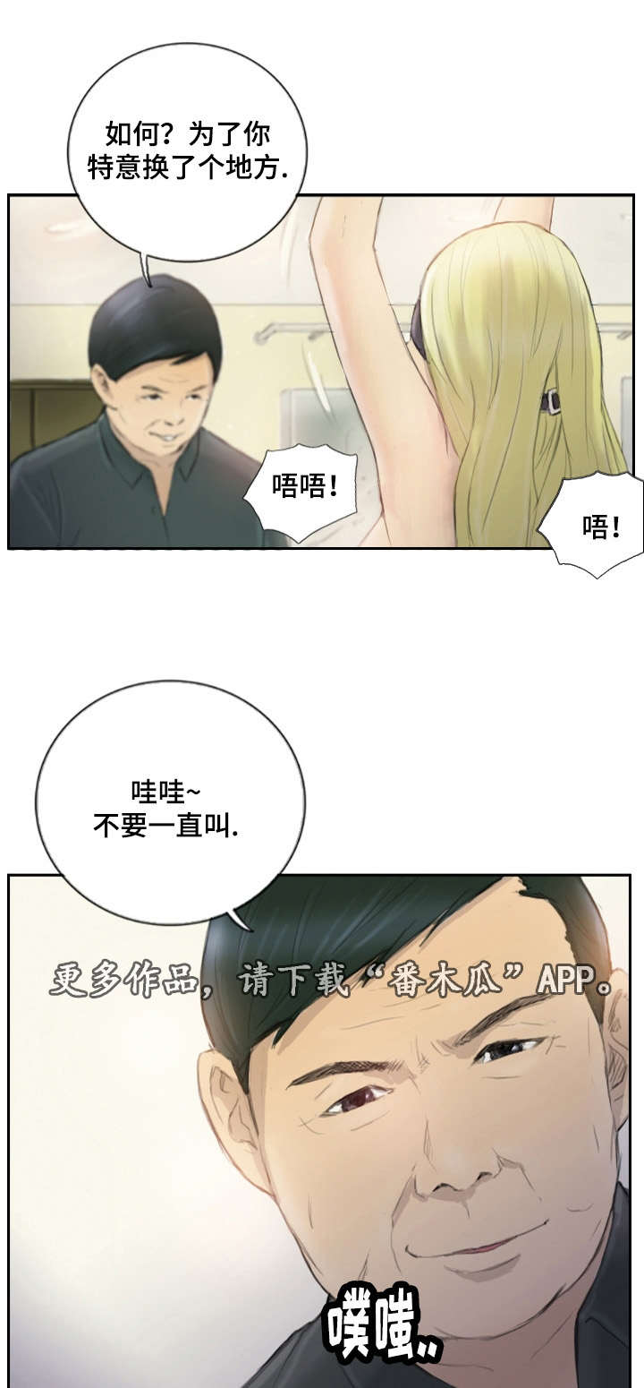 第26章：别再叫了12