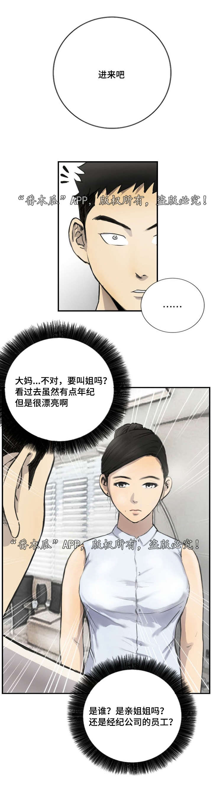 第8章：她的房间3