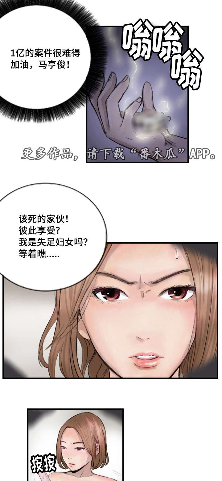 第15章：比她更好19