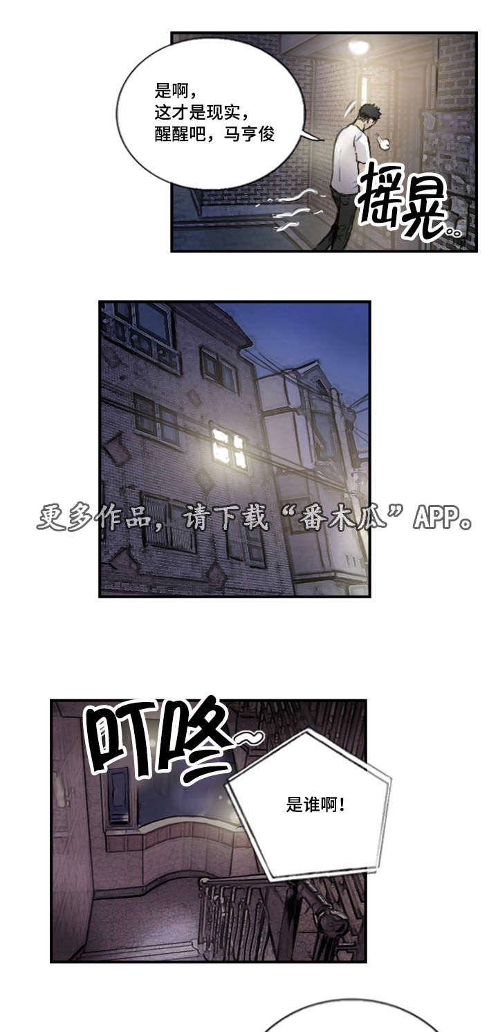 第17章：接到线报4