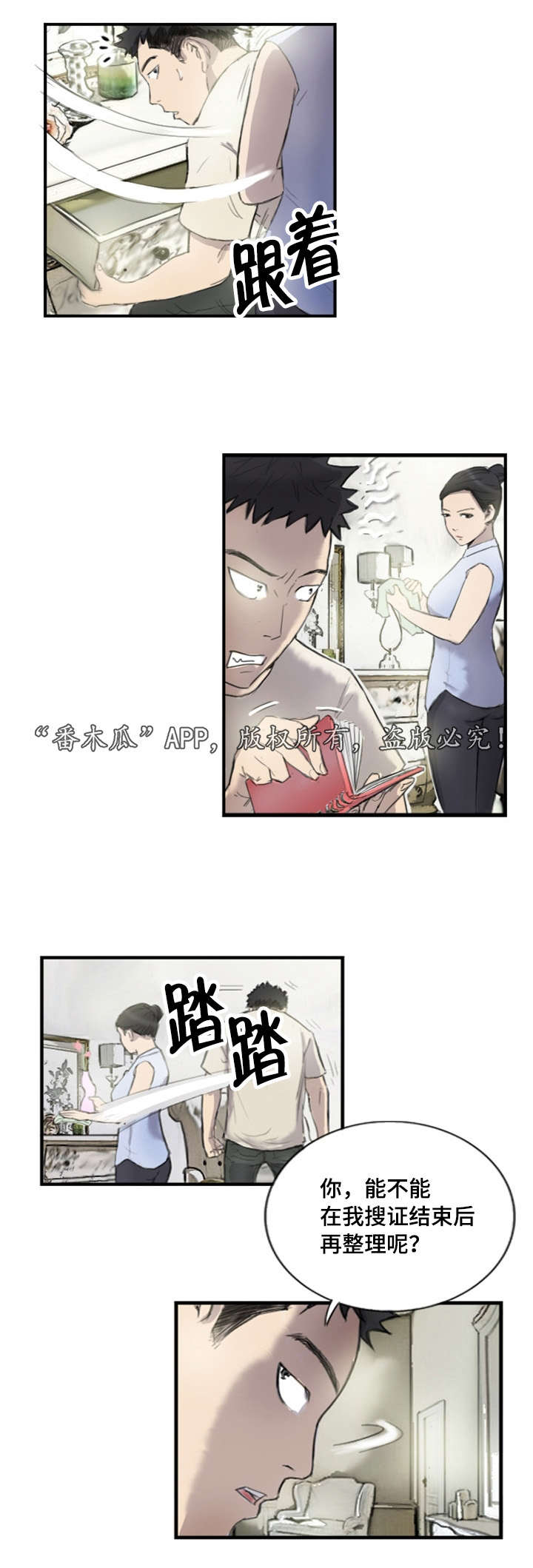 第9章：他的想法2