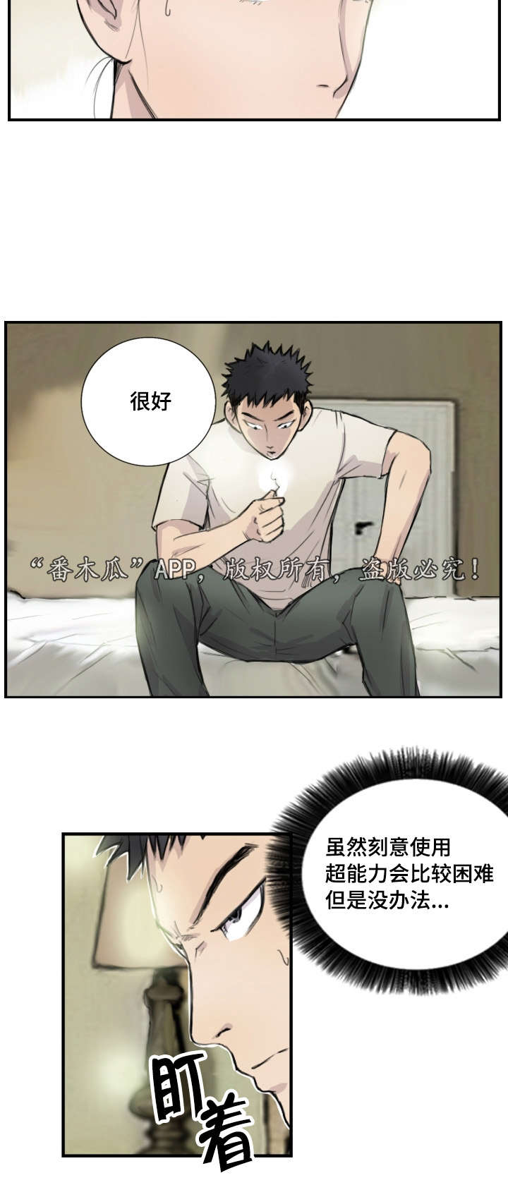 第10章：她是专家3