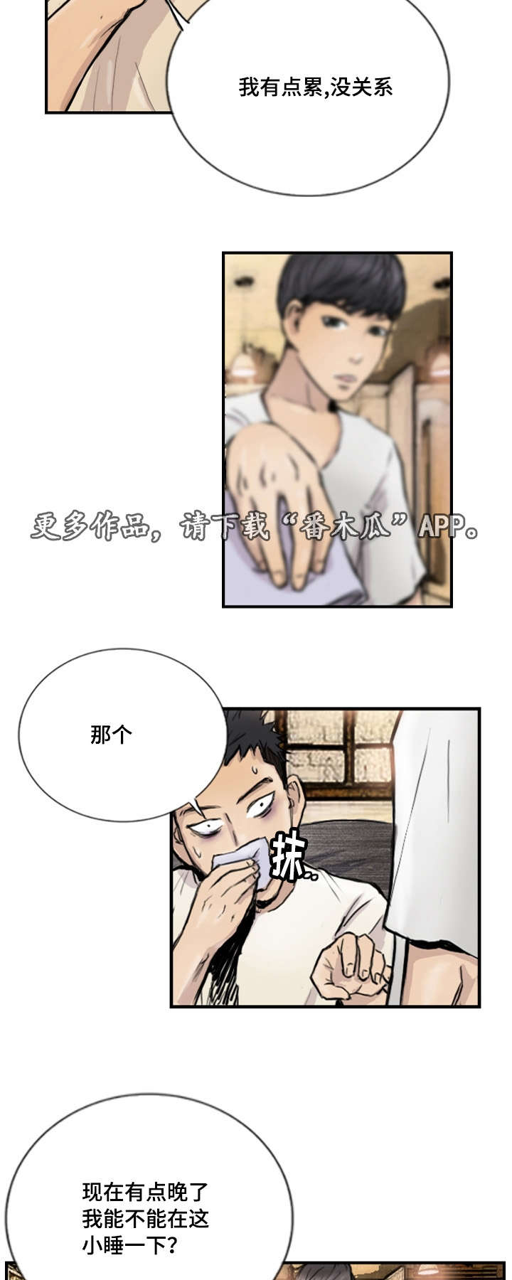 第13章：他的美梦5