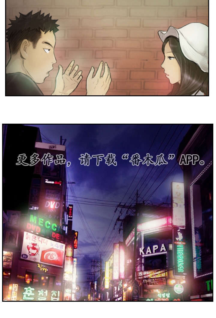 第23章：先等等吧4