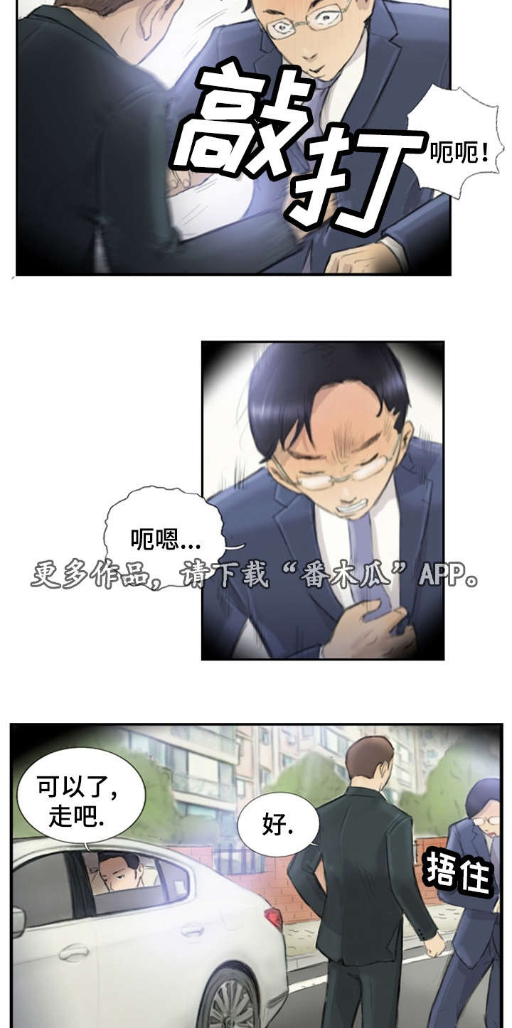第25章：您没事吧14