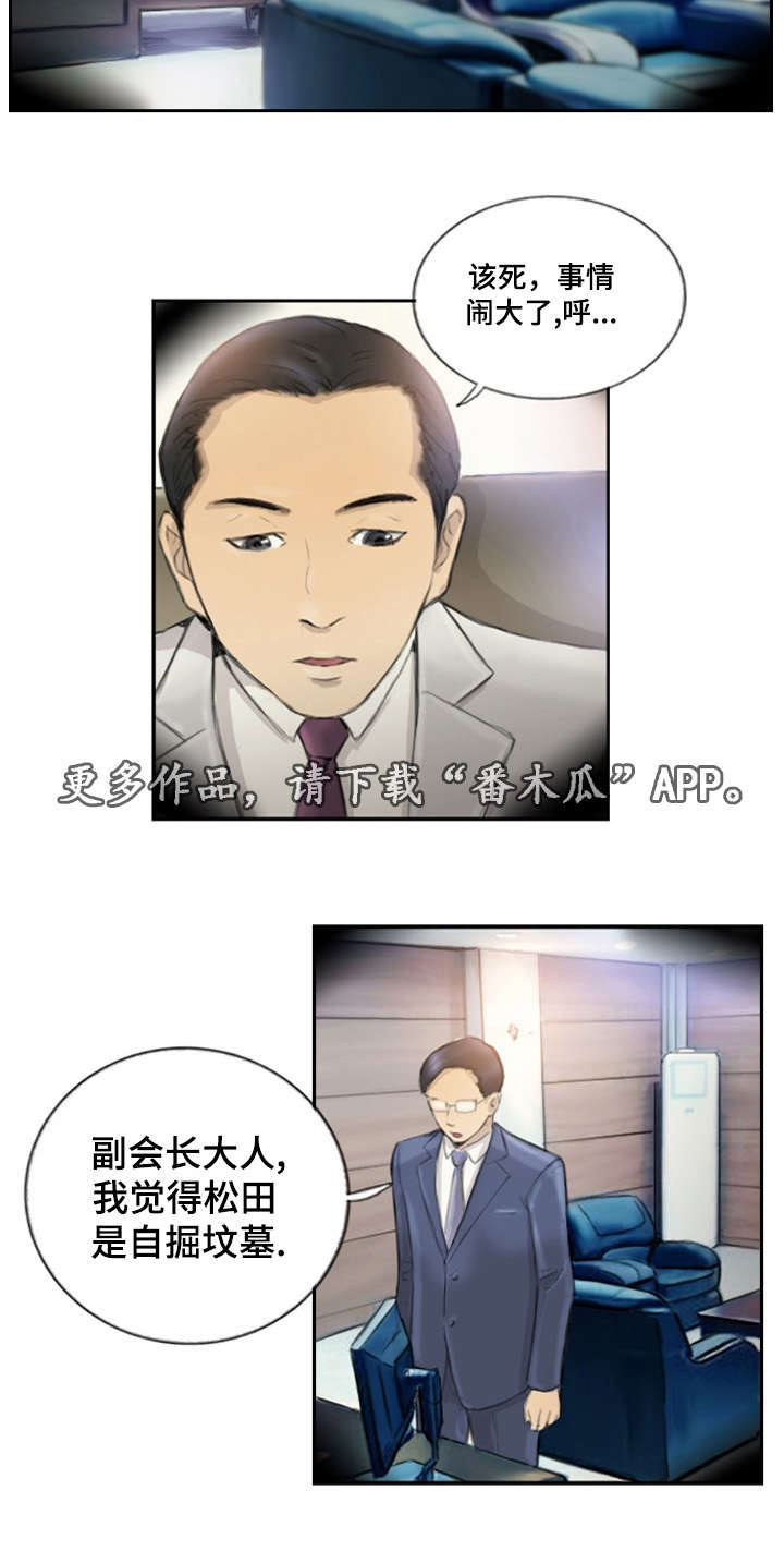 第26章：别再叫了1
