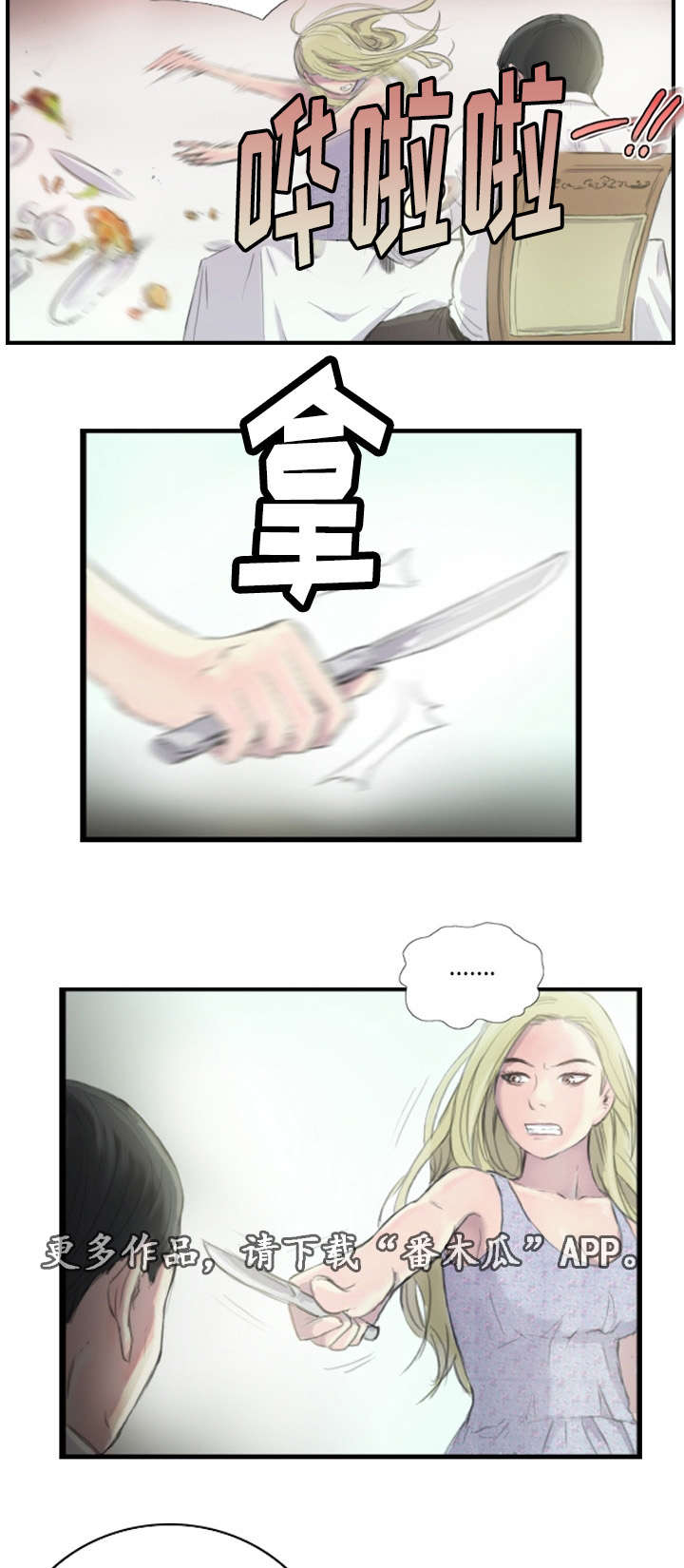 第32章：不要激动6
