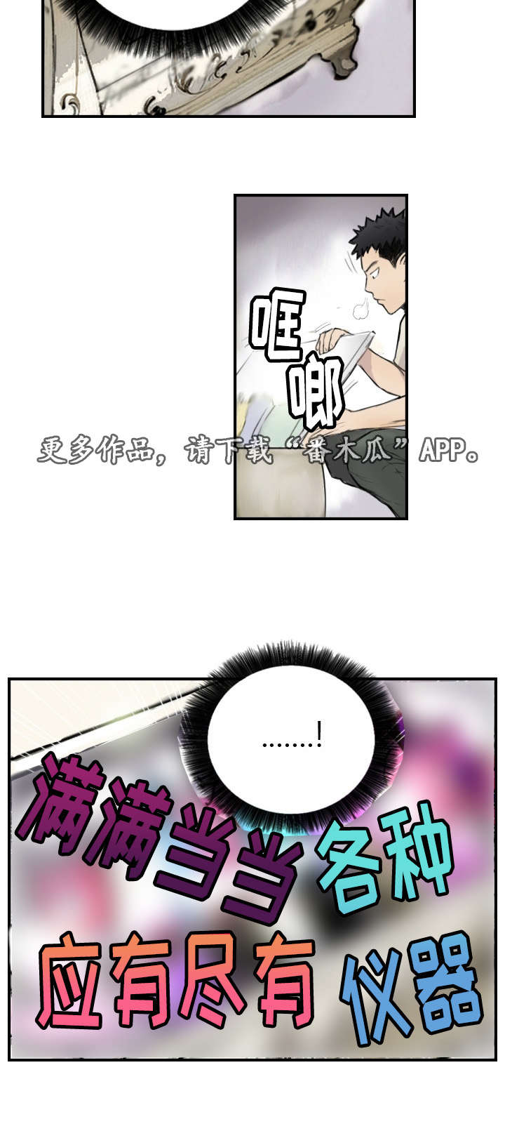 第10章：她是专家12