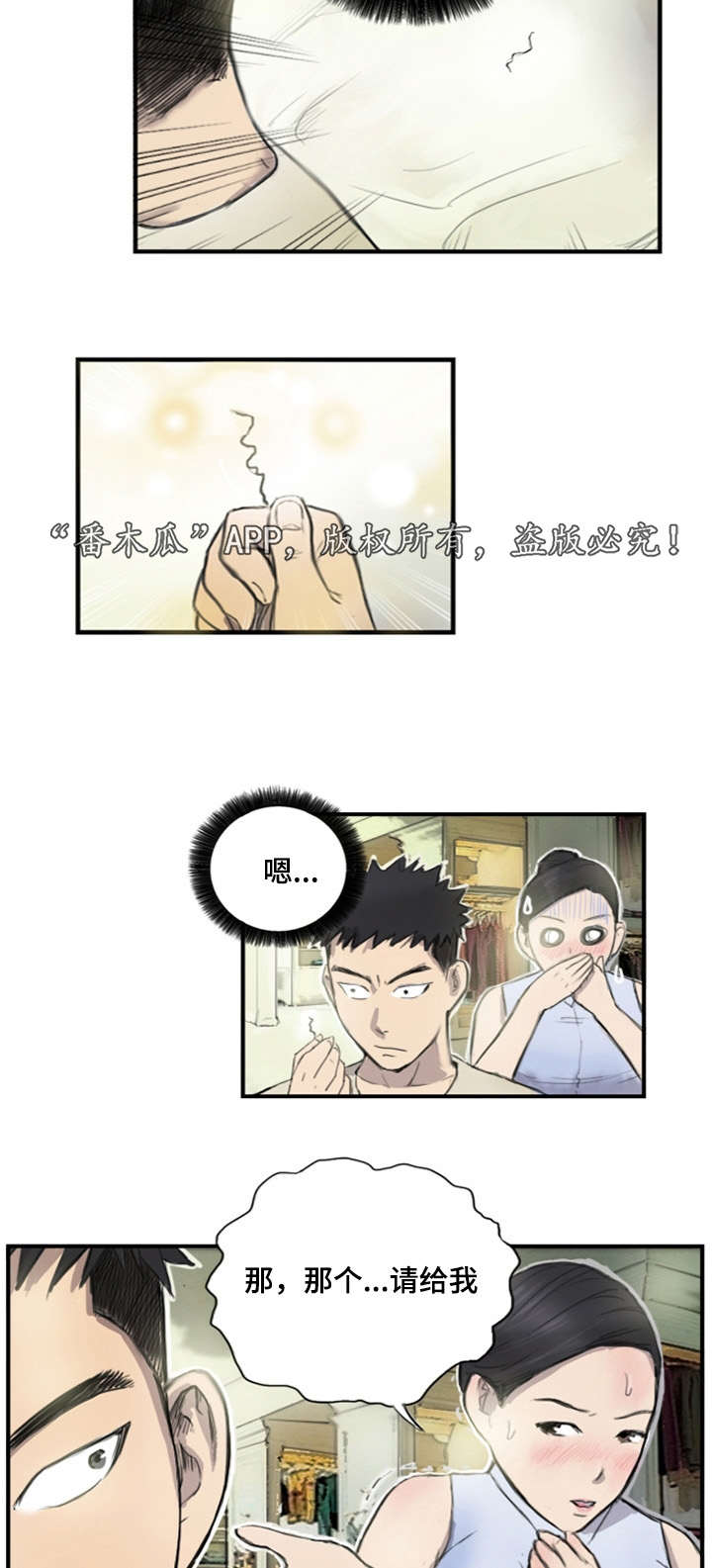 第9章：他的想法10