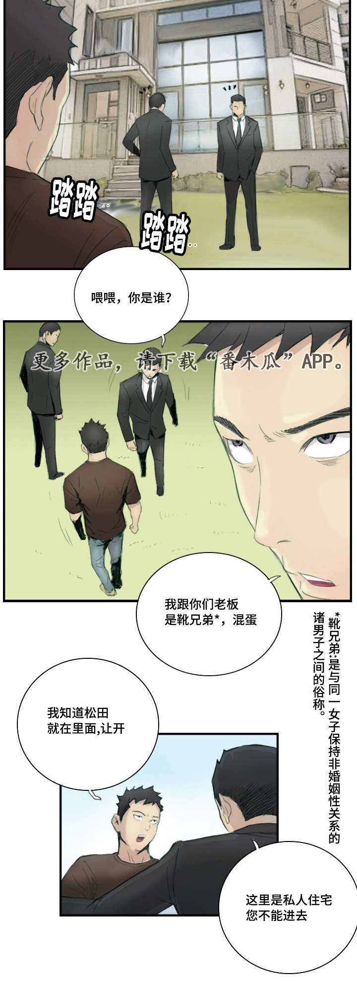 第36章：怎么回事1