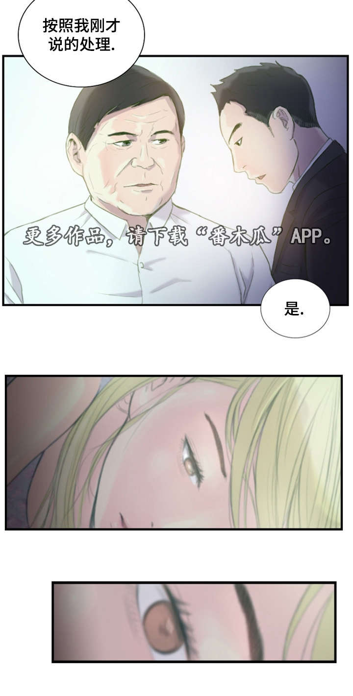 第32章：不要激动12