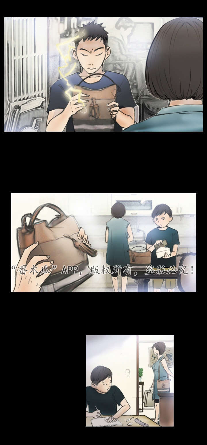 第3章：他的女友9