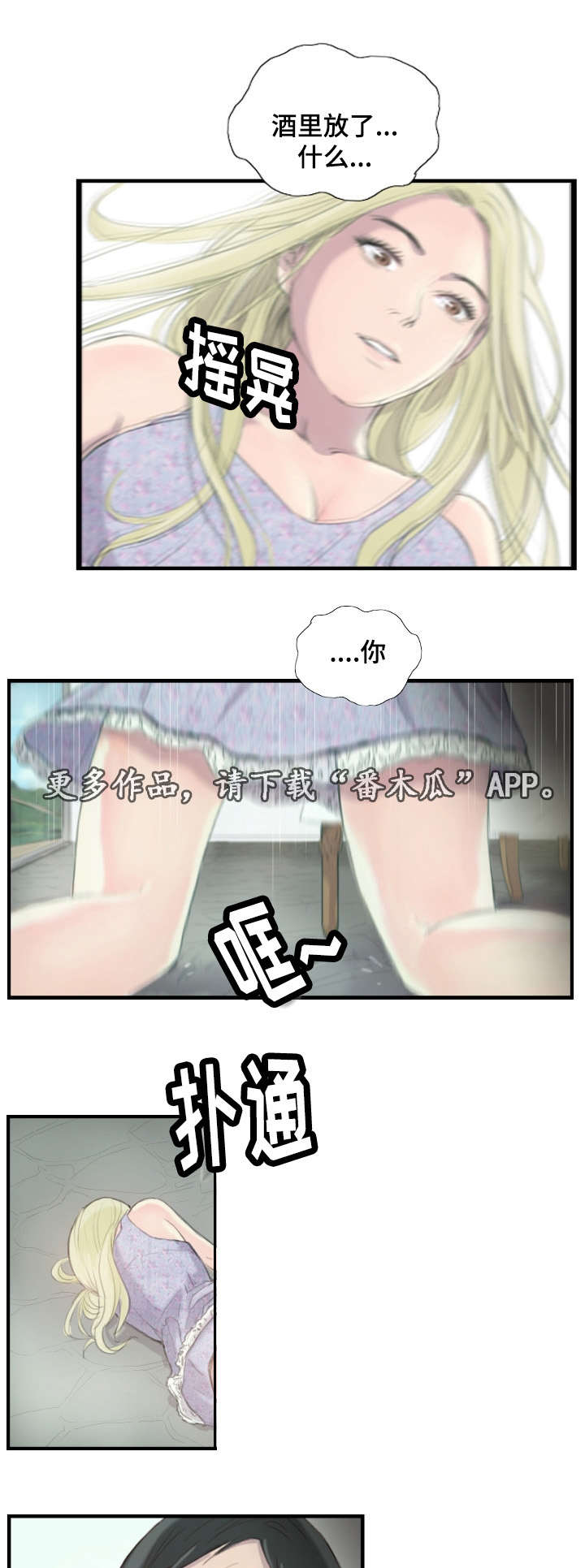 第32章：不要激动10