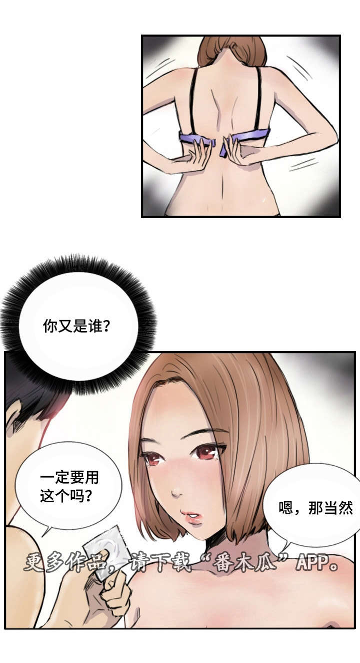 第14章：他的发现12