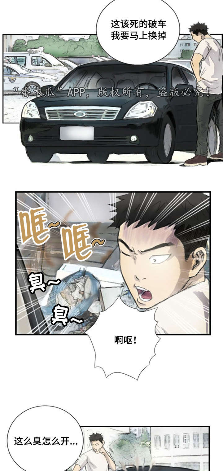 第7章：突然脸红7