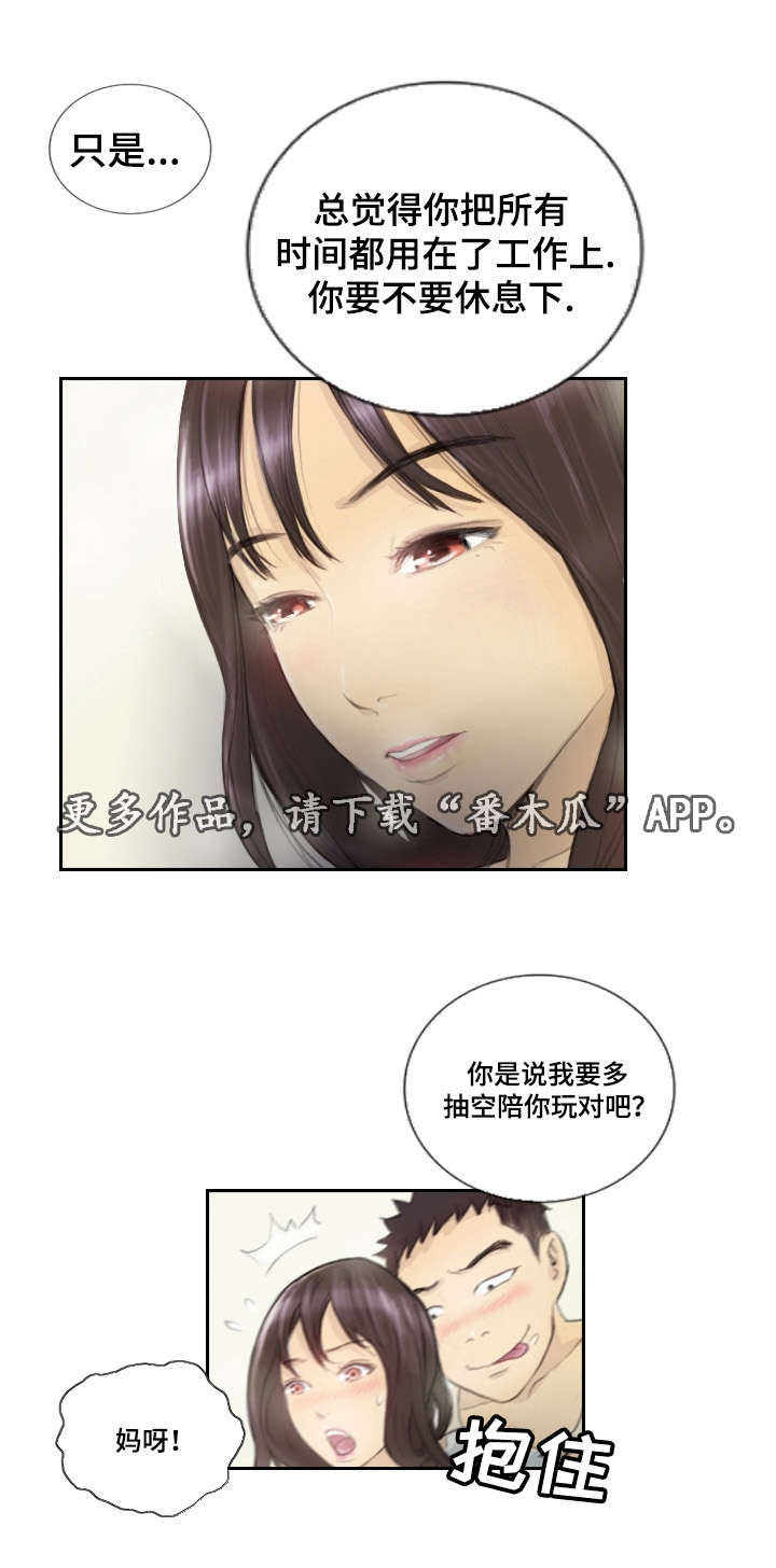 第21章：请听我说16