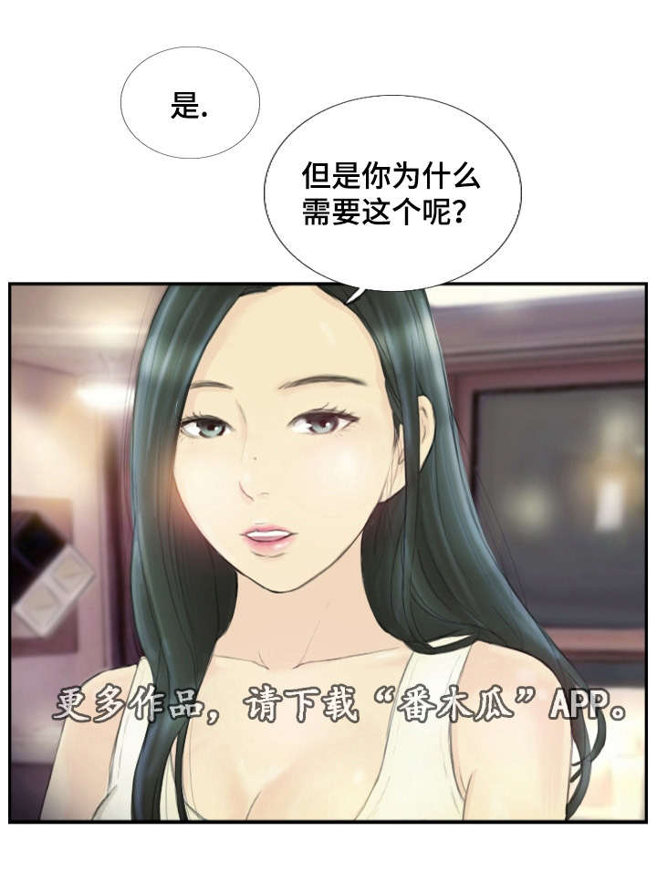 第28章：需要这个9