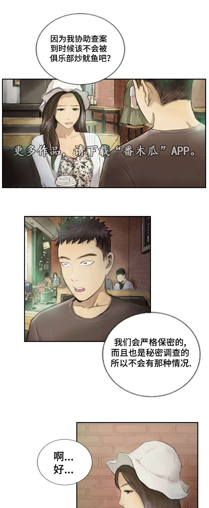 第23章：先等等吧1