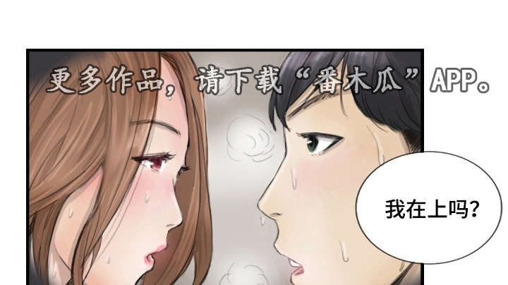 第15章：比她更好5