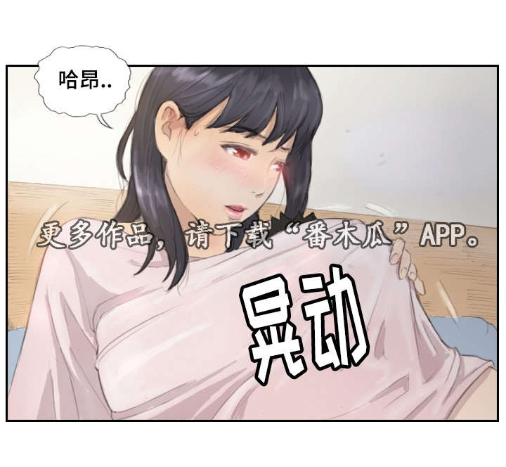 第21章：请听我说1