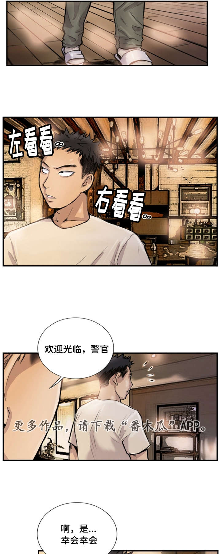 第12章：她的男友5