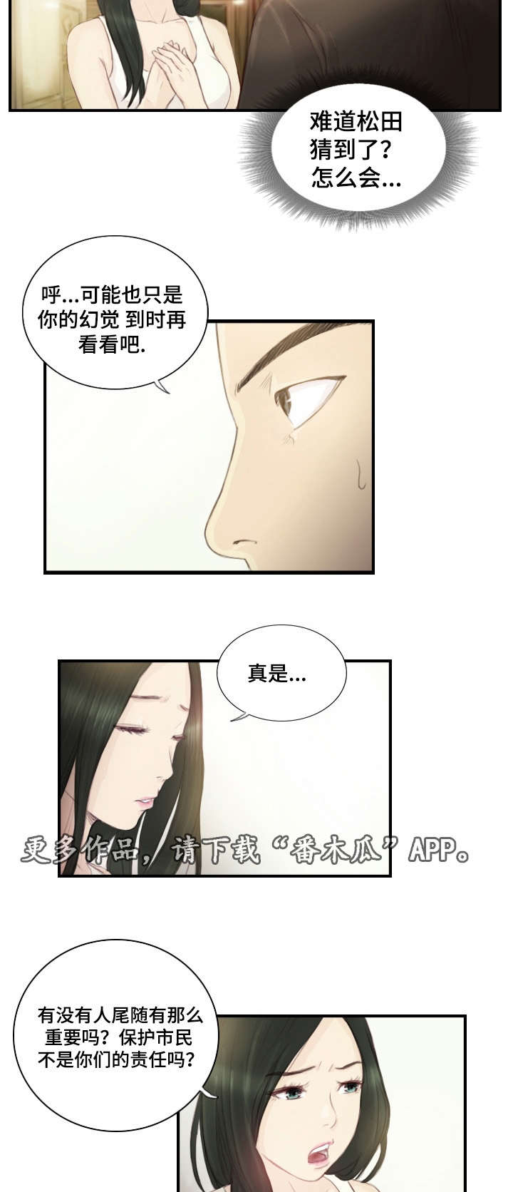 第28章：需要这个13