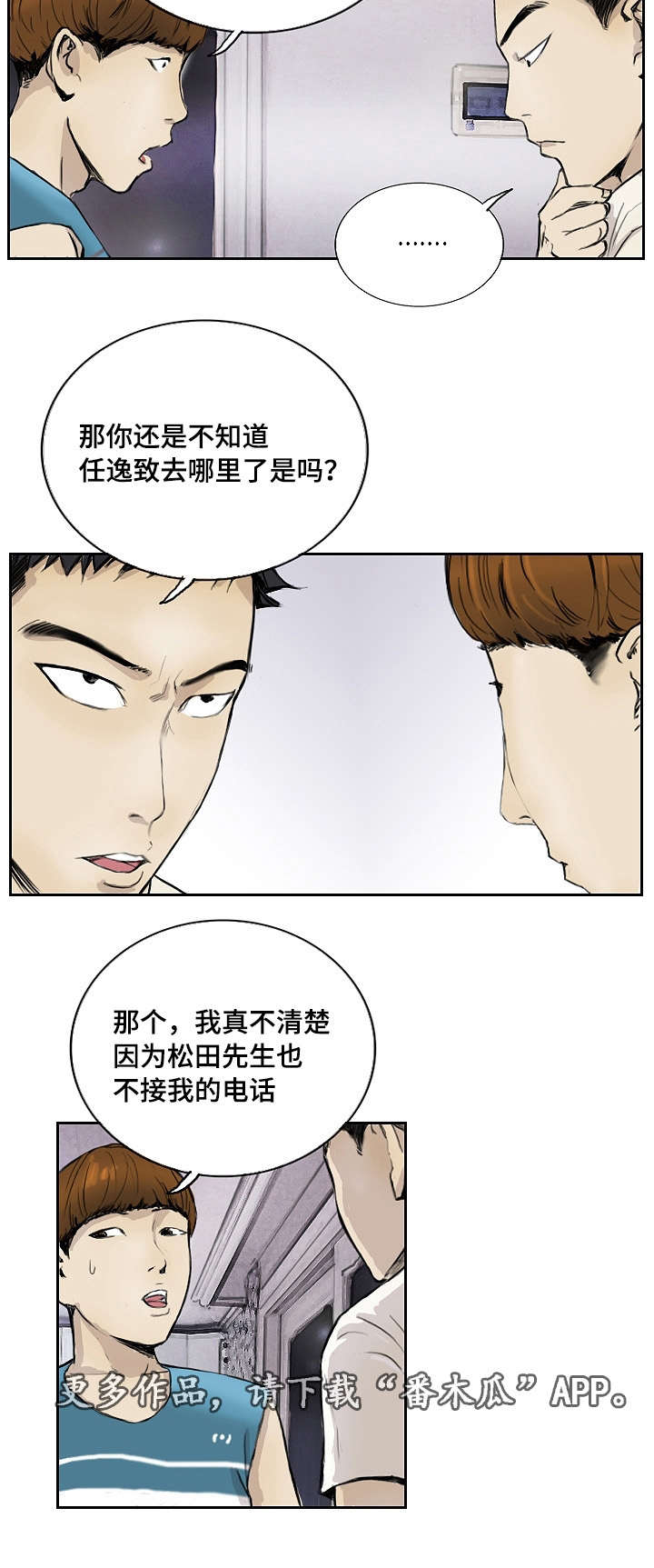 第18章：没有坏处8