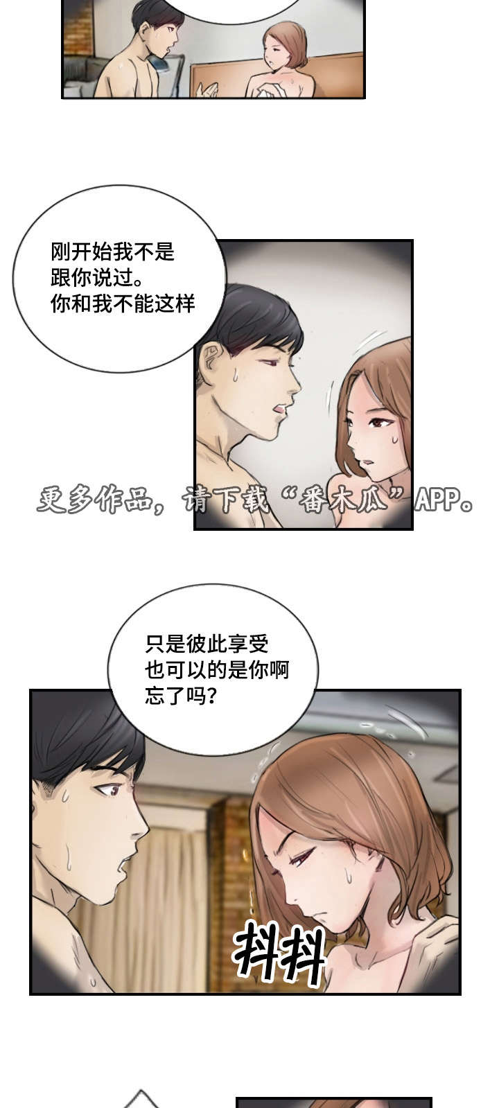 第15章：比她更好15