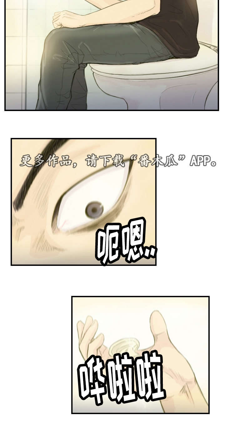 第29章：并不想看9