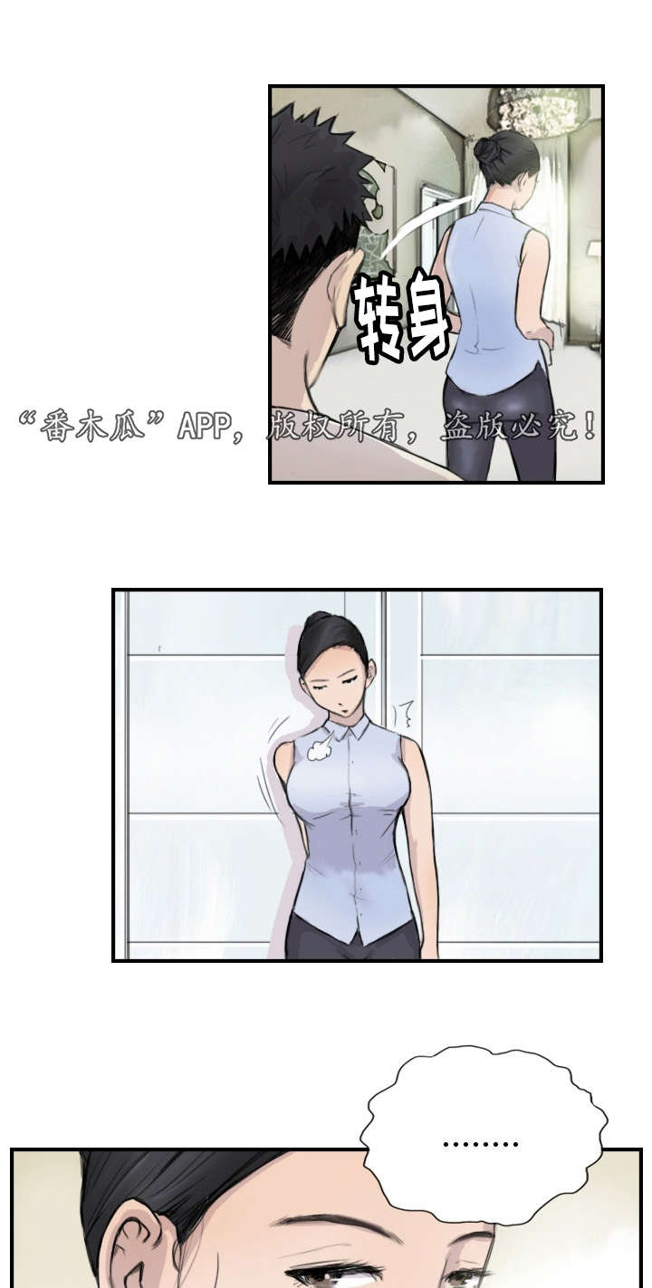 第10章：她是专家2
