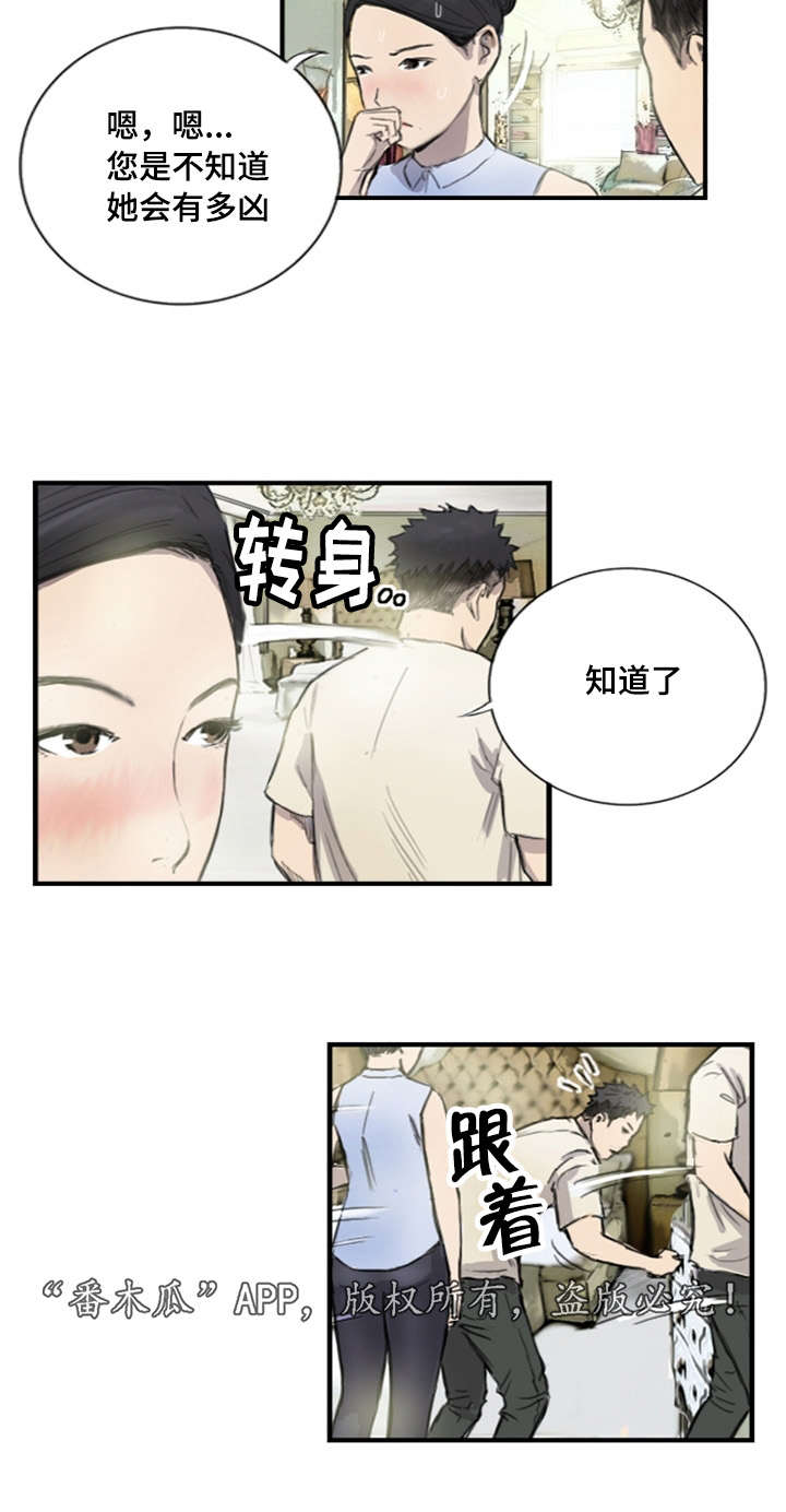 第9章：他的想法1