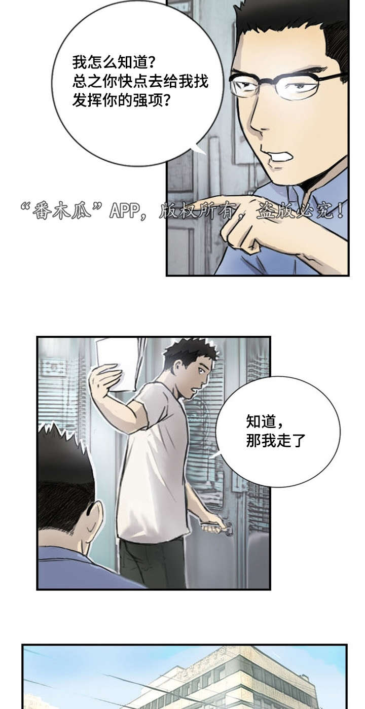第7章：突然脸红5