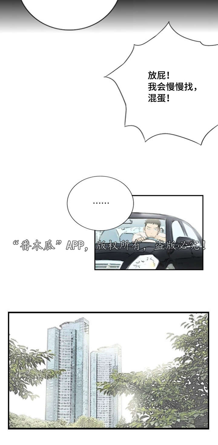 第7章：突然脸红15