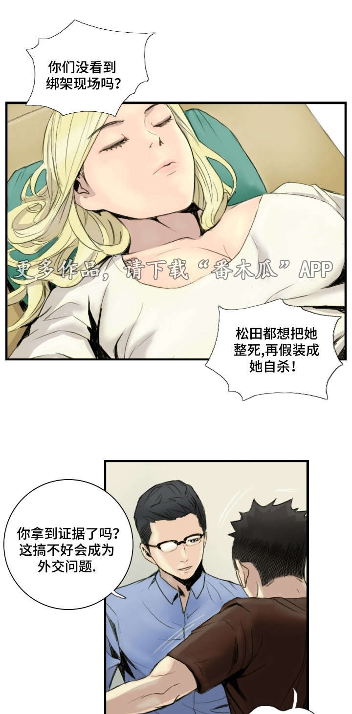 第37章：绑架现场10