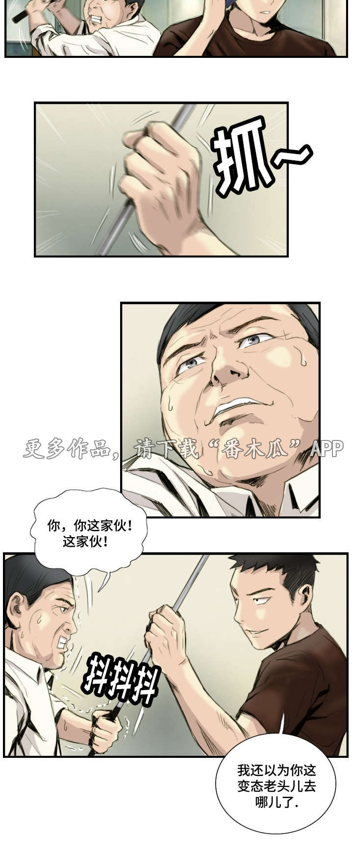 第37章：绑架现场4
