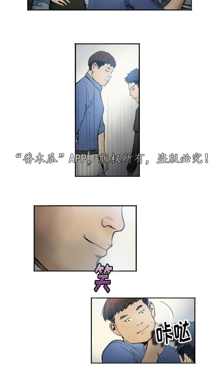 第1章：他的职业2