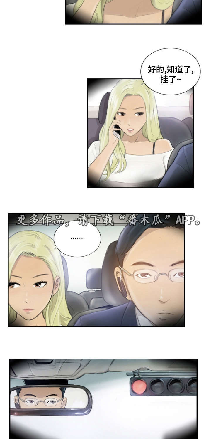 第25章：您没事吧9