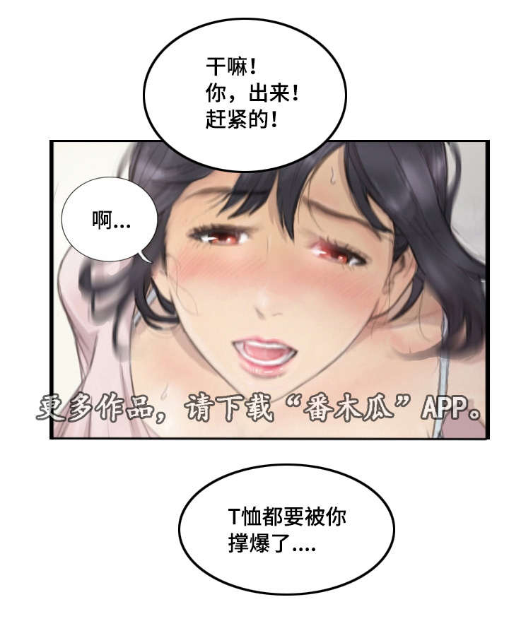 第21章：请听我说0