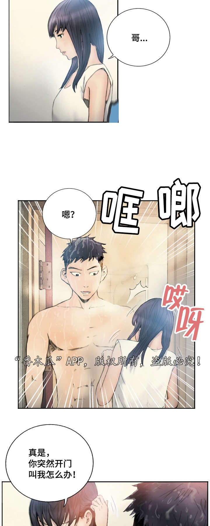第2章：他的能力5